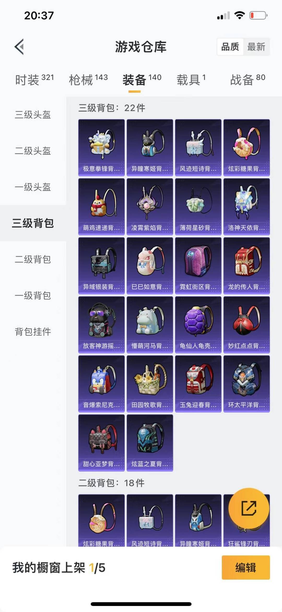 HPCMW462173和平精英账号详情图18