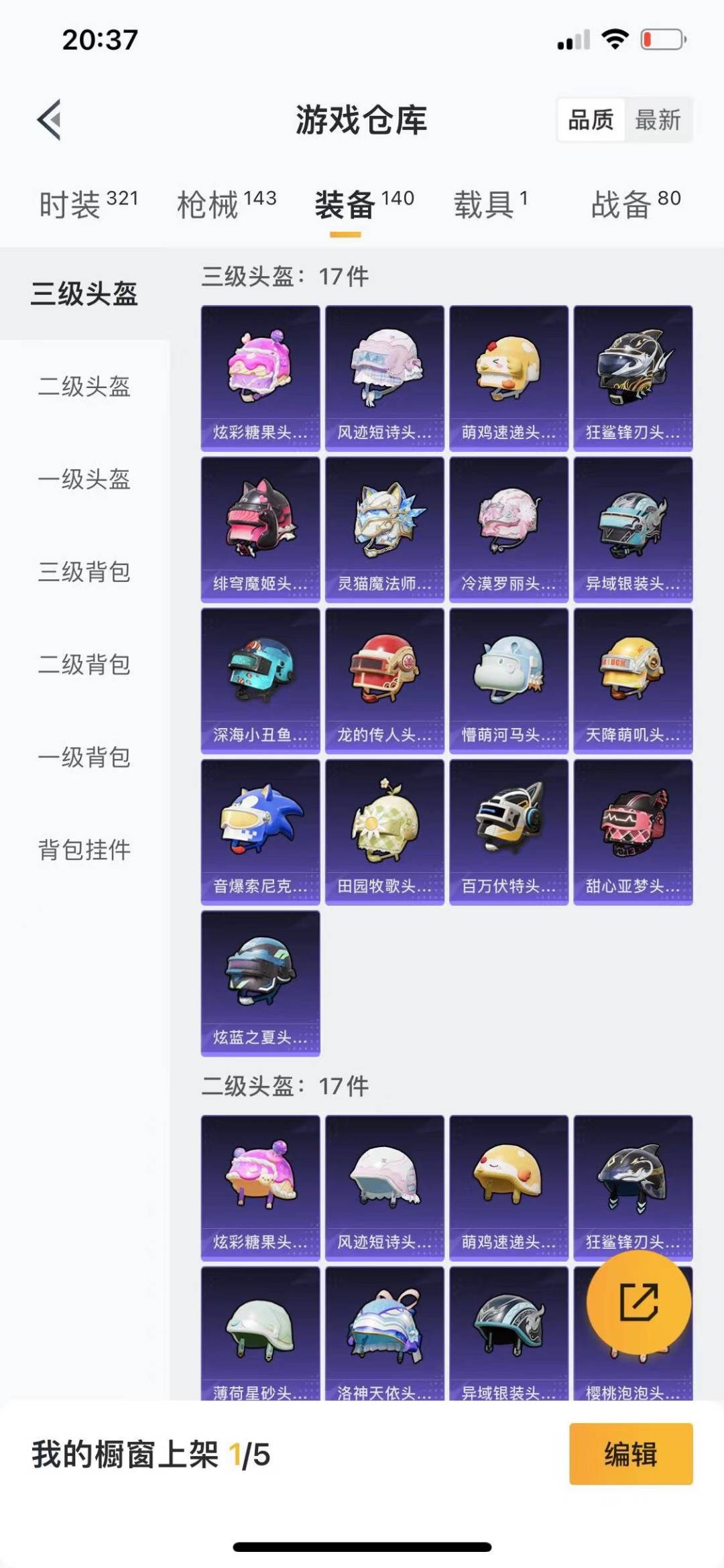 HPCMW462173和平精英账号详情图17