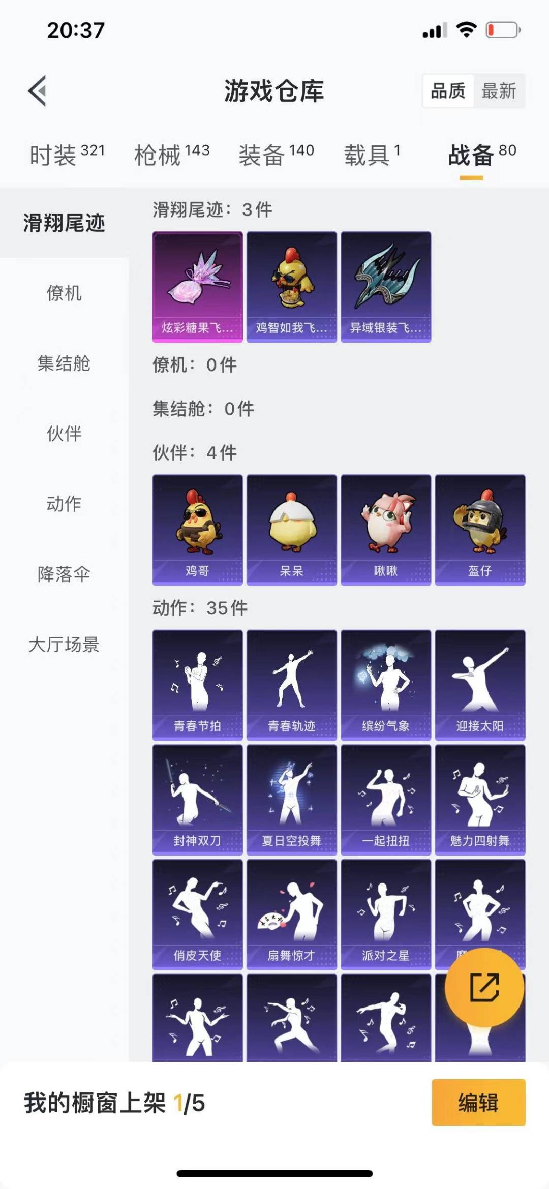 HPCMW462173和平精英账号详情图20