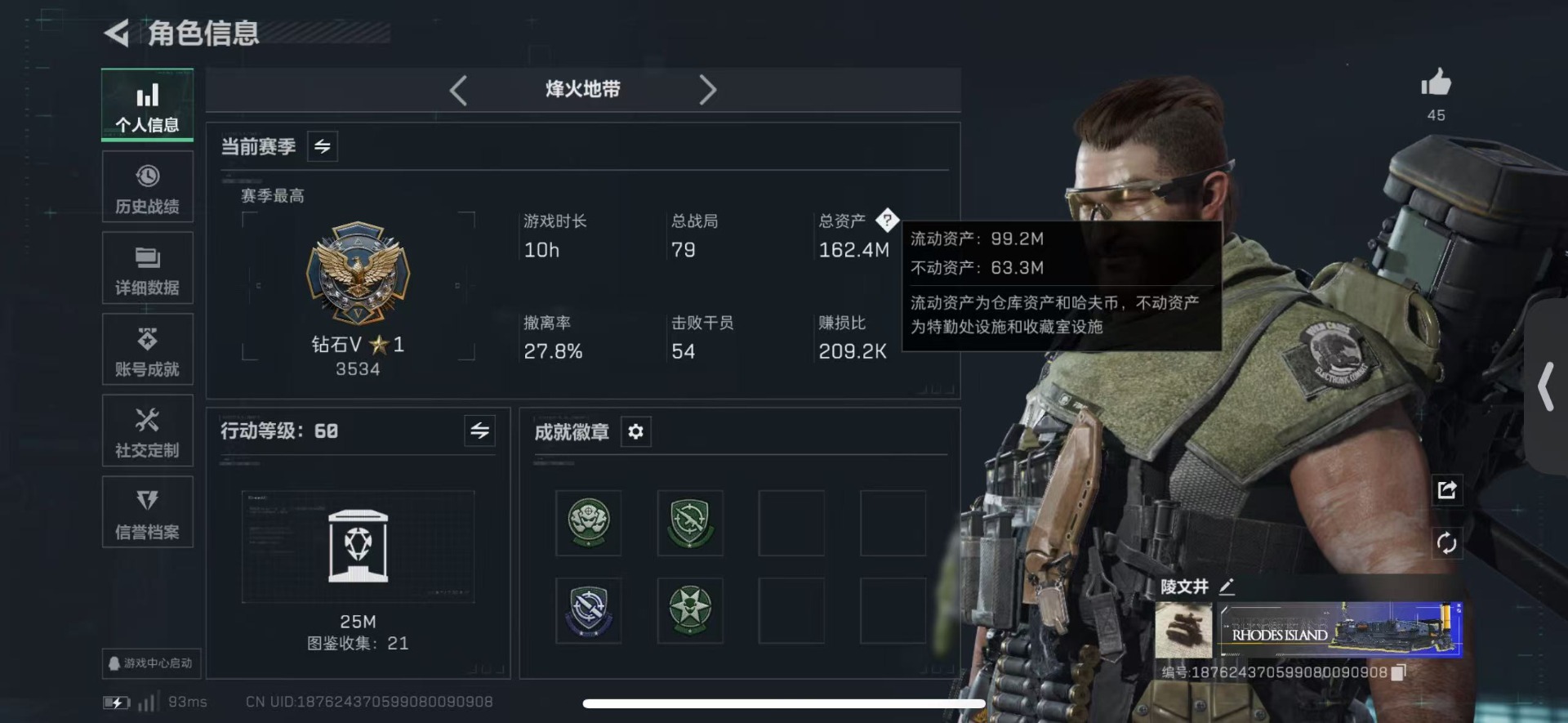 SJZCMW432770三角洲行动账号详情图2