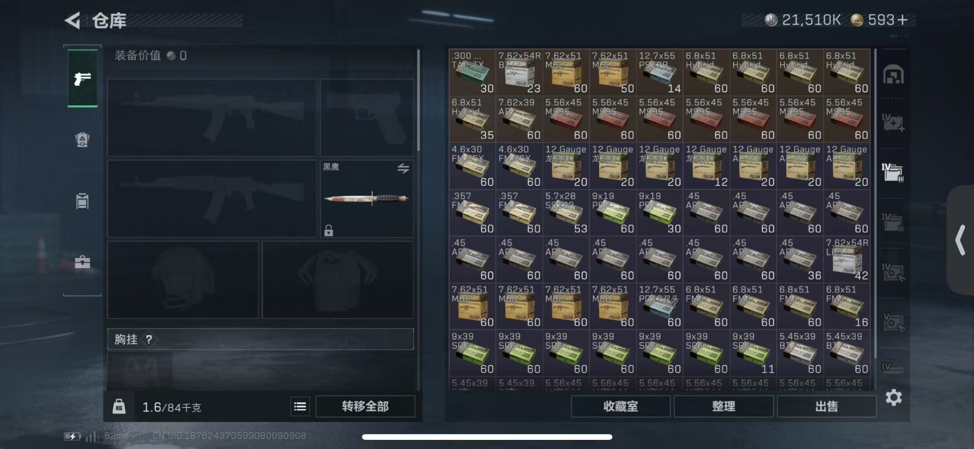 SJZCMW432770三角洲行动账号详情图9