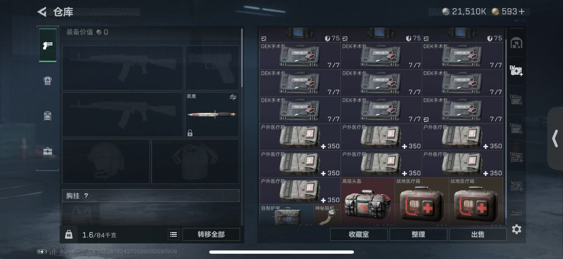 SJZCMW432770三角洲行动账号详情图8