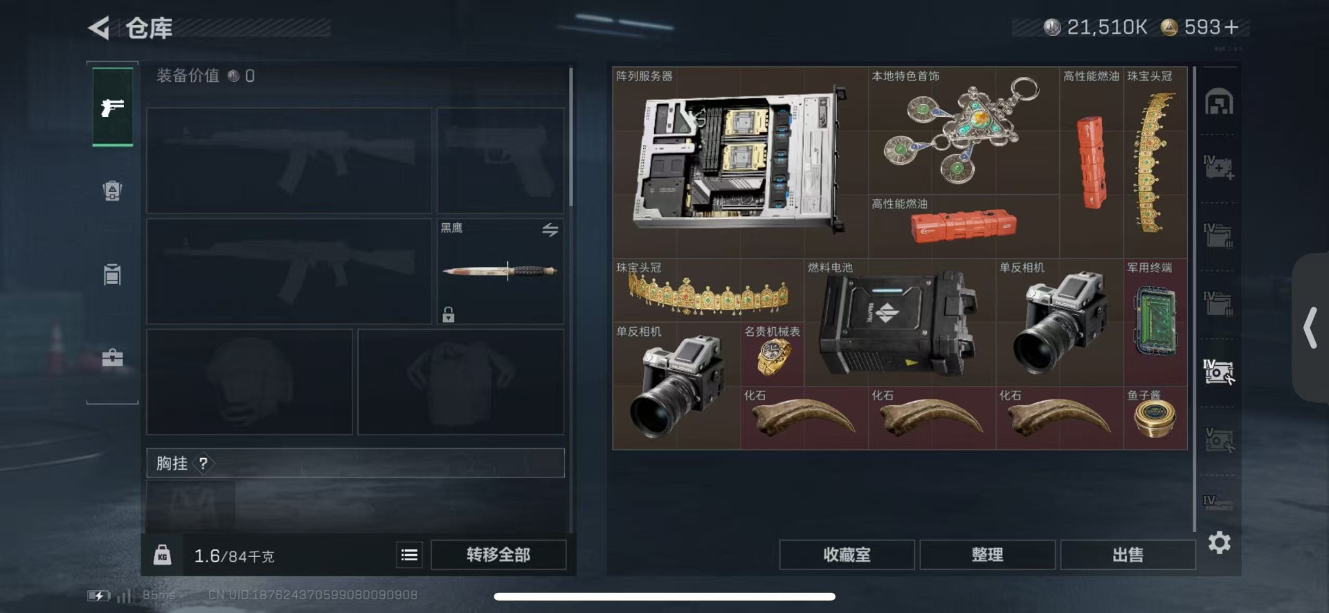 SJZCMW432770三角洲行动账号详情图11