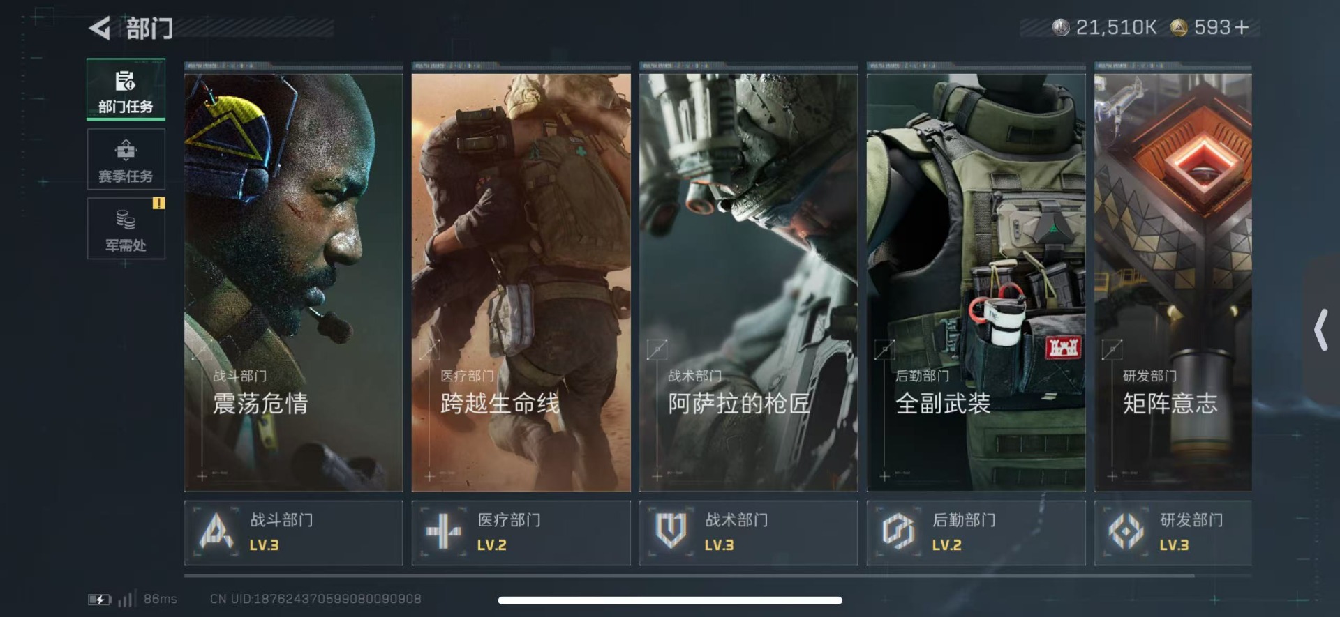 SJZCMW432770三角洲行动账号详情图16