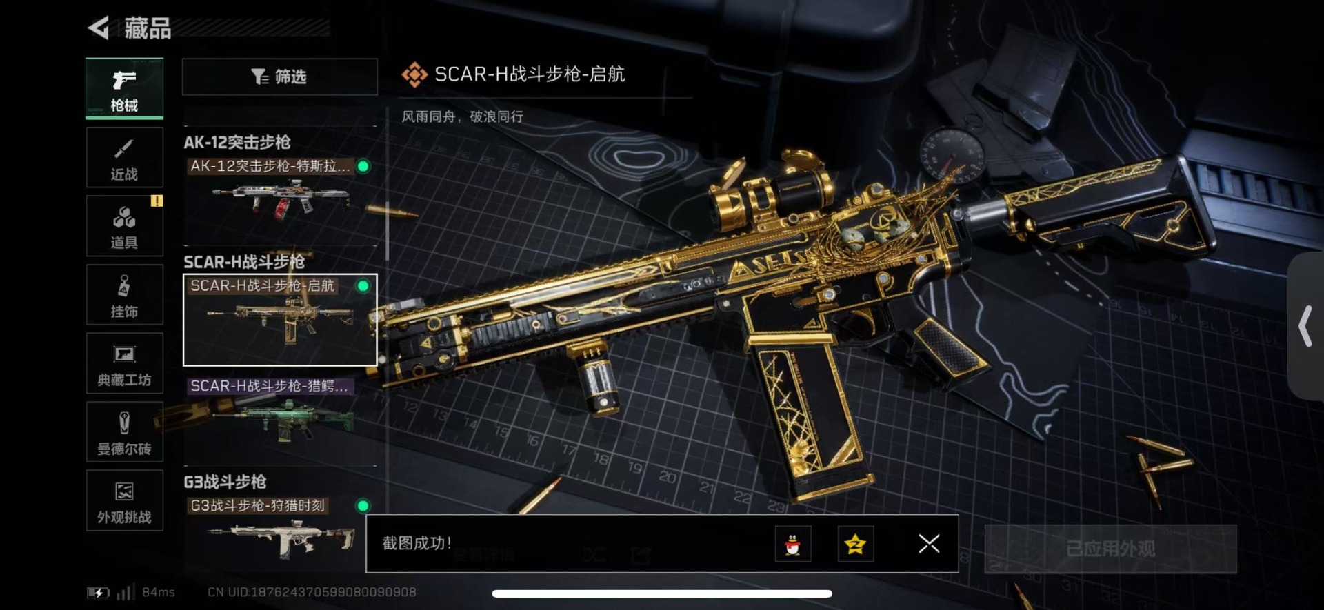 SJZCMW432770三角洲行动账号详情图27