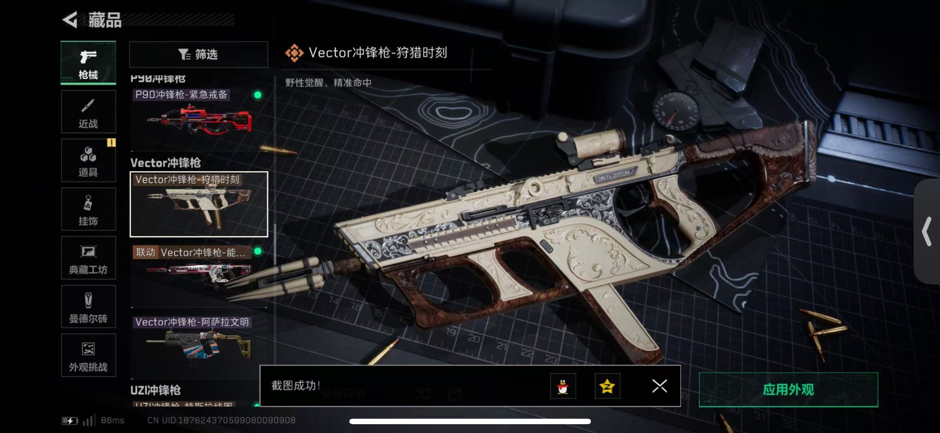 SJZCMW432770三角洲行动账号详情图29