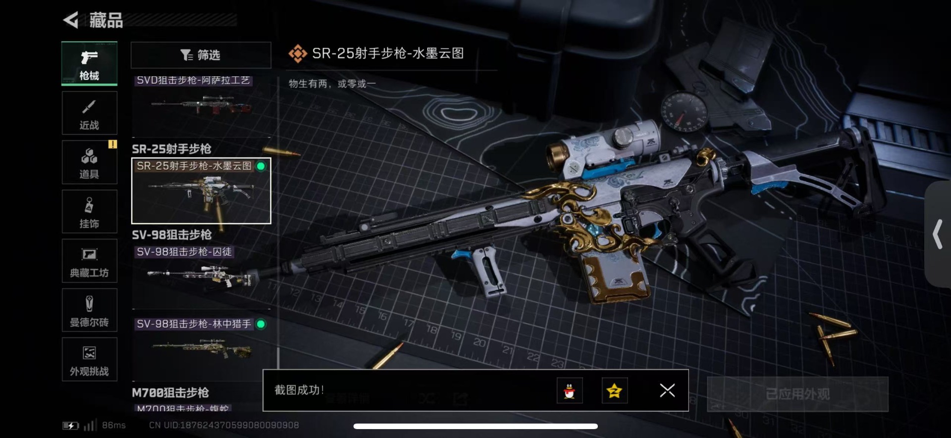 SJZCMW432770三角洲行动账号详情图32