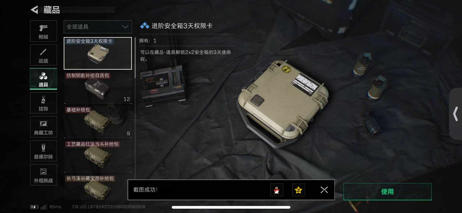 SJZCMW432770三角洲行动账号详情图35