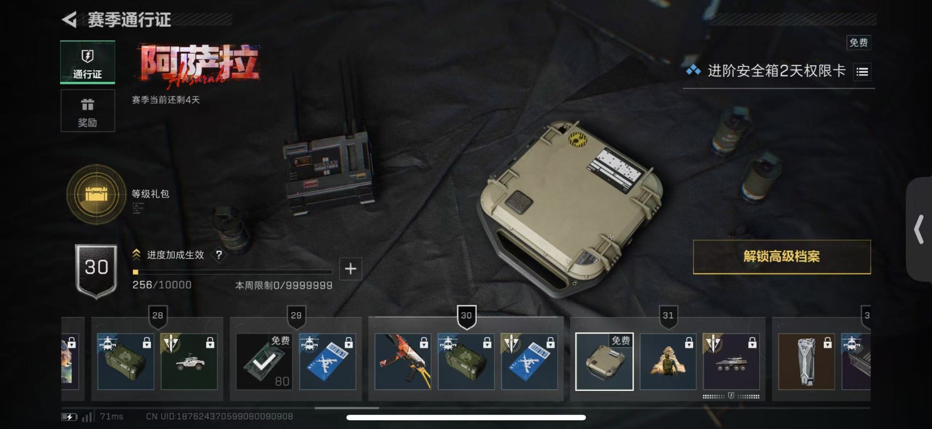 SJZCMW432770三角洲行动账号详情图39