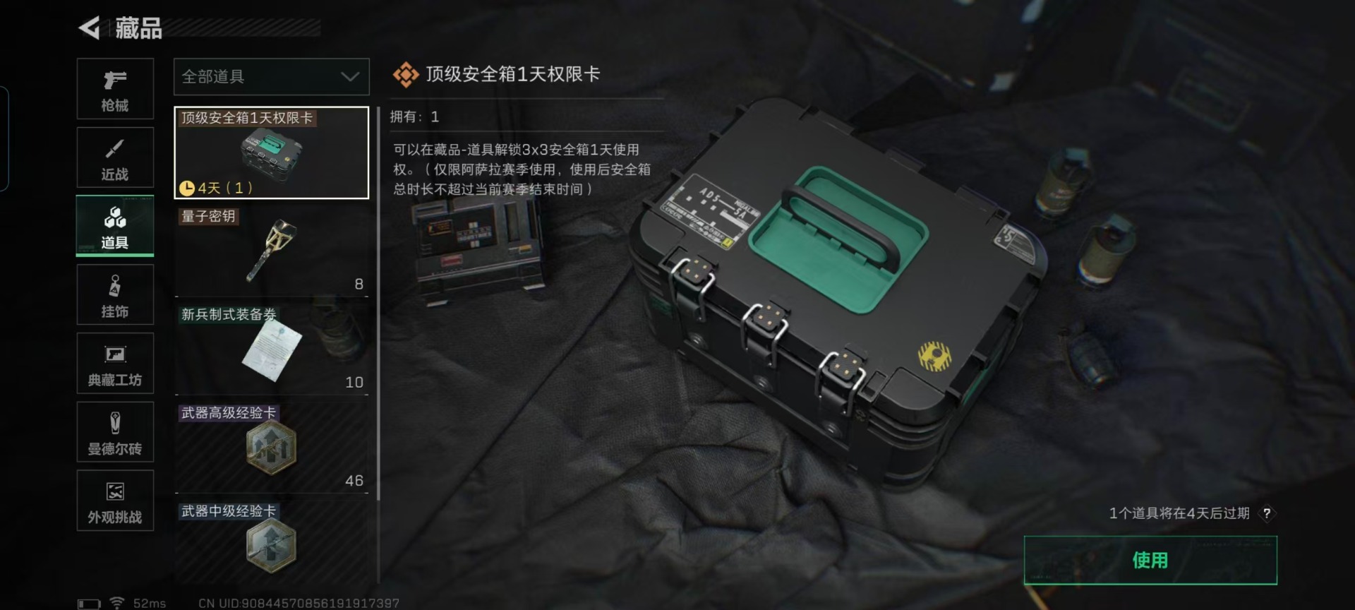 SJZCMW432772三角洲行动账号详情图4