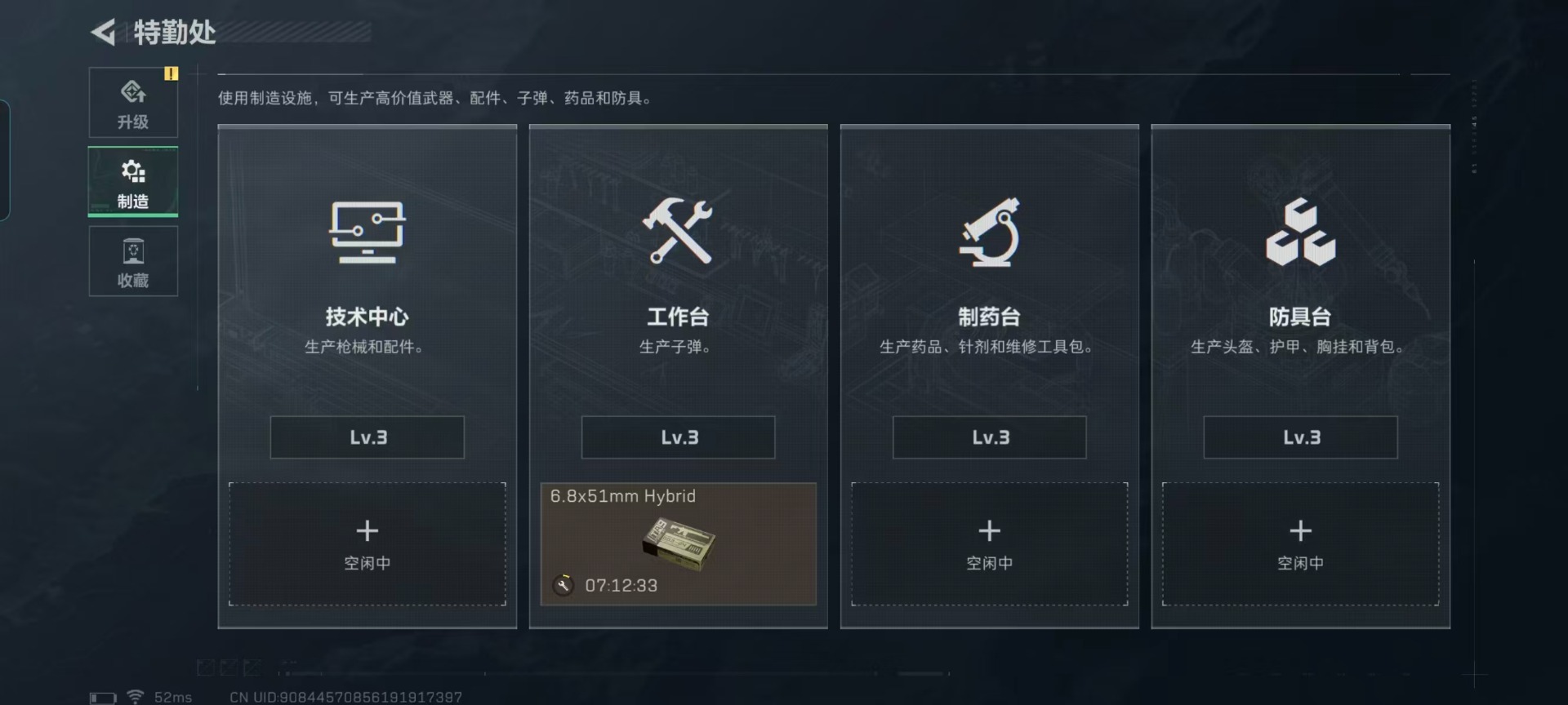 SJZCMW432772三角洲行动账号详情图11