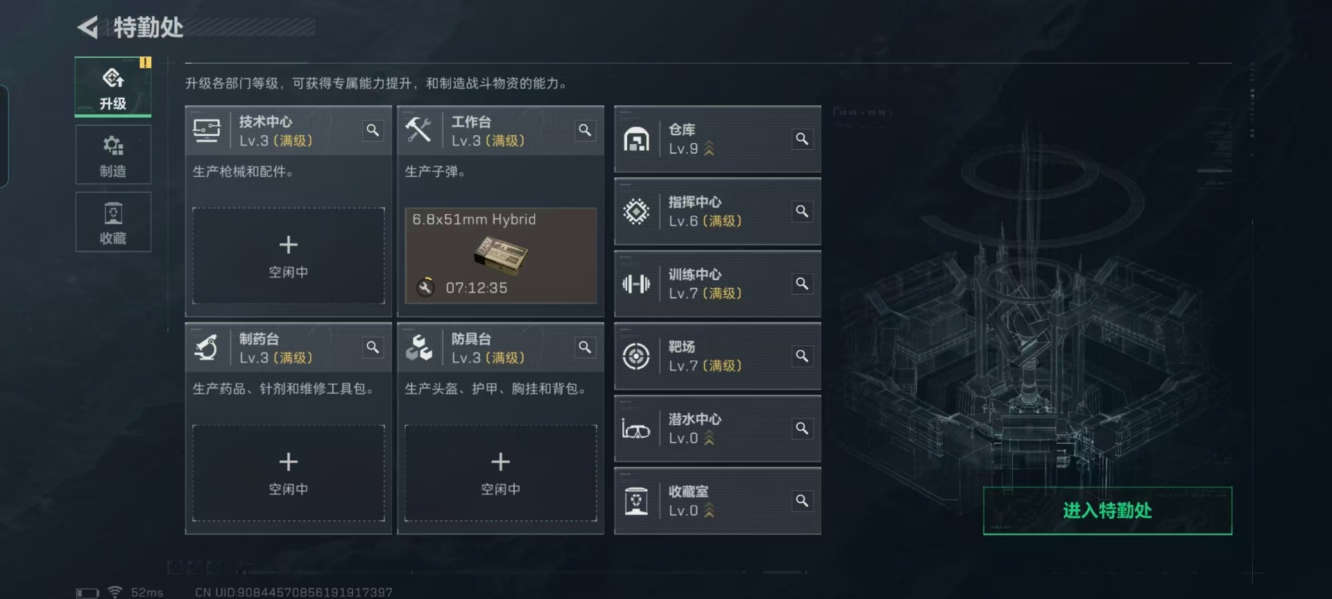 SJZCMW432772三角洲行动账号详情图12