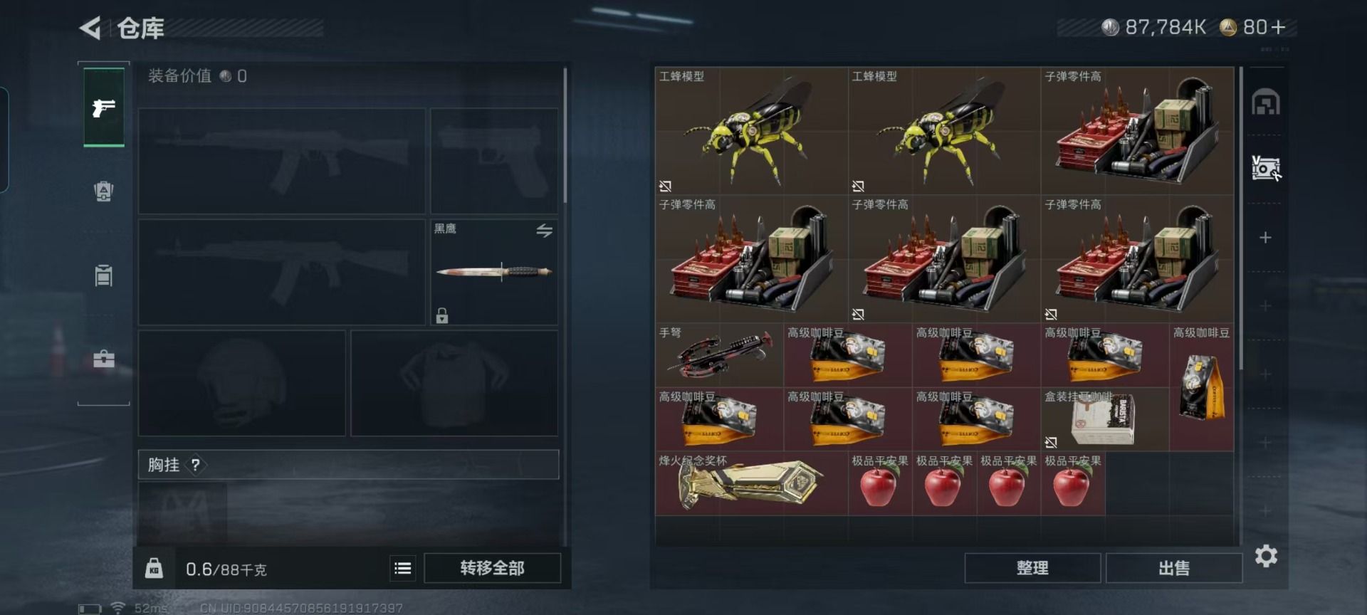 SJZCMW432772三角洲行动账号详情图15