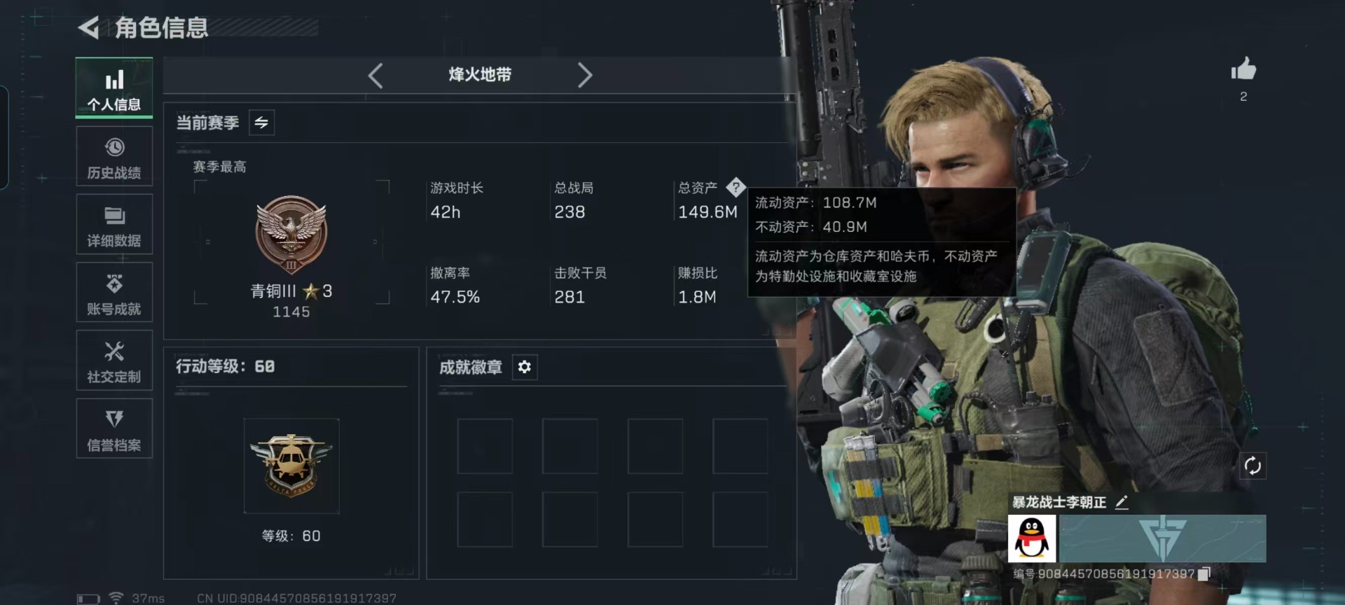 SJZCMW432772三角洲行动账号详情图20