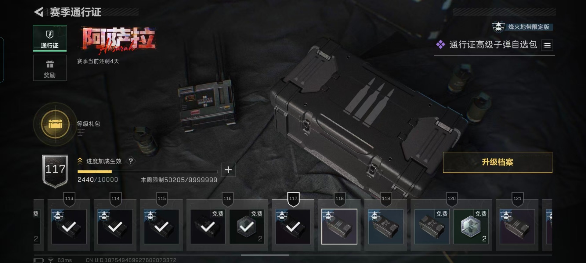 SJZCMW432774三角洲行动账号详情图2