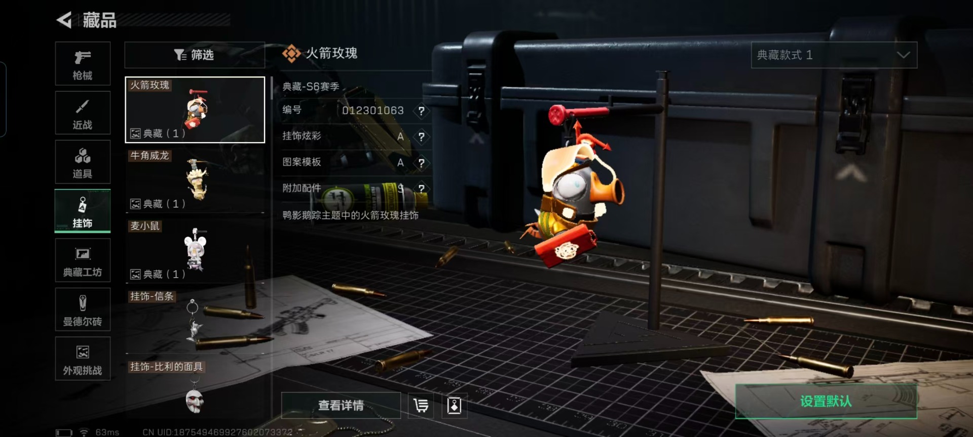 SJZCMW432774三角洲行动账号详情图3