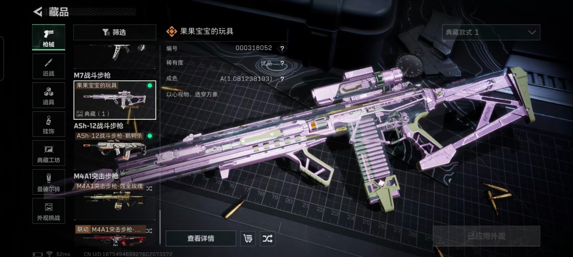 SJZCMW432774三角洲行动账号详情图8