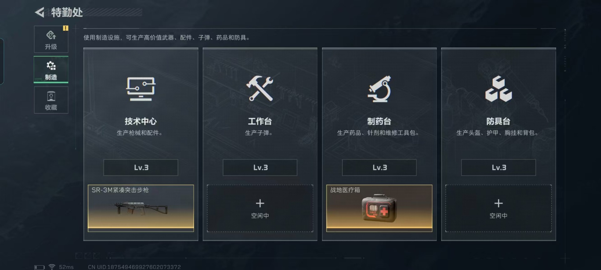 SJZCMW432774三角洲行动账号详情图22