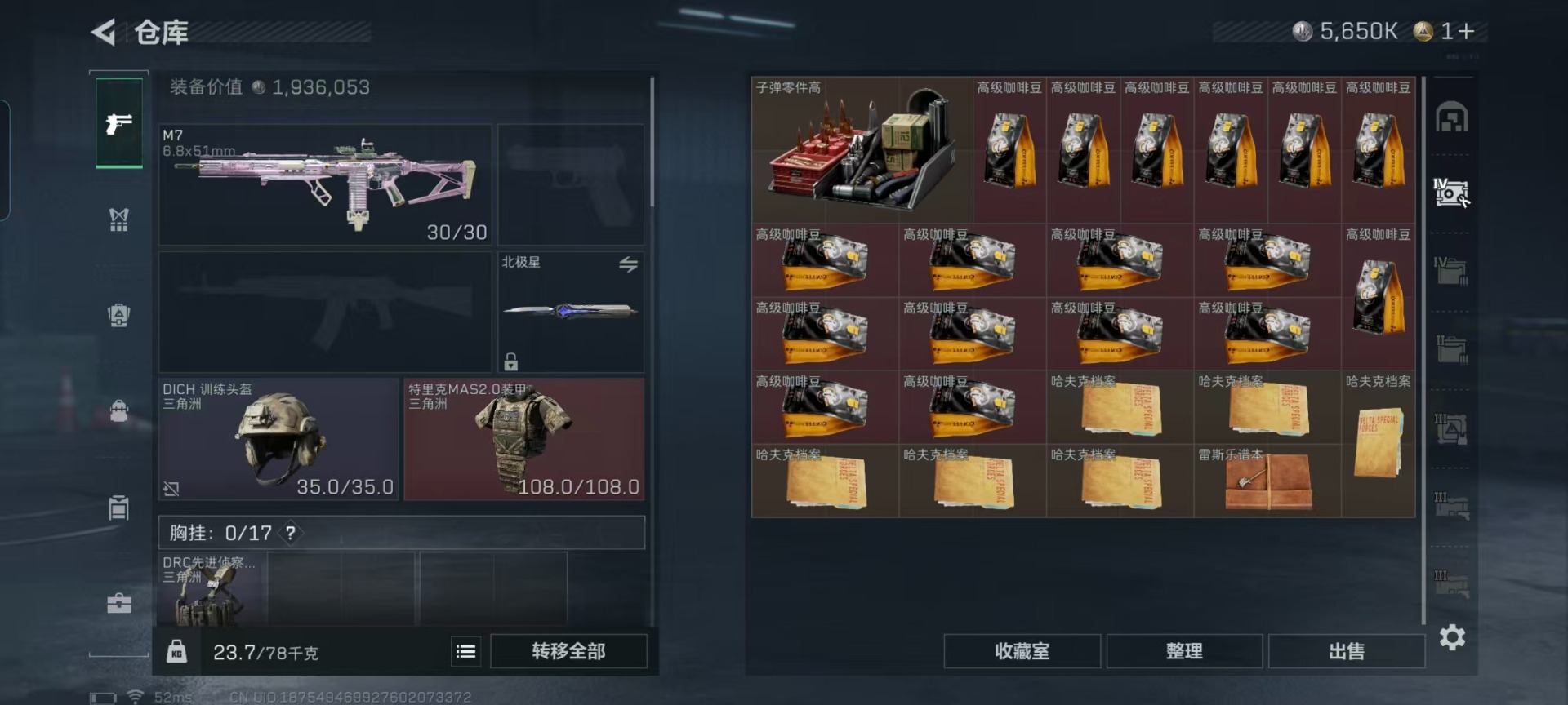 SJZCMW432774三角洲行动账号详情图31