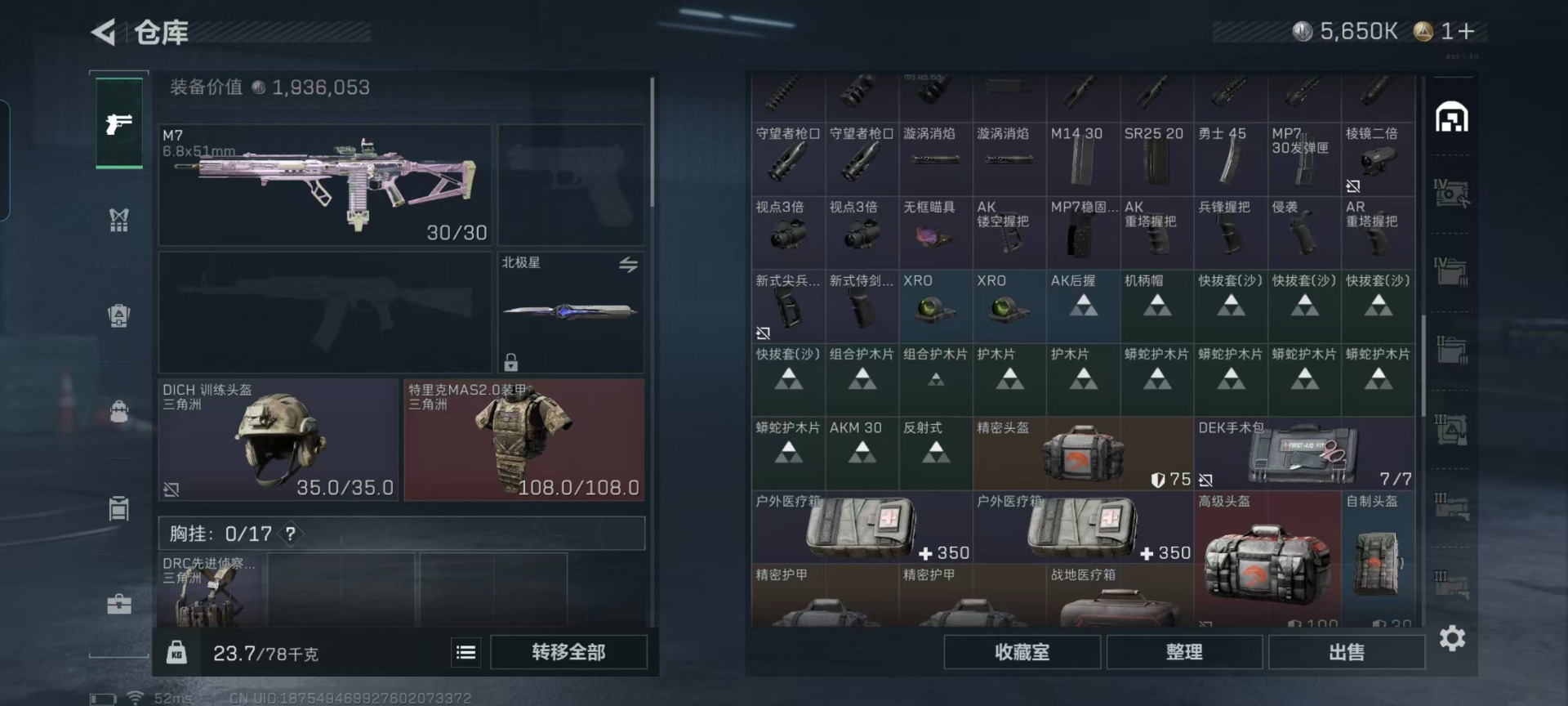 SJZCMW432774三角洲行动账号详情图32