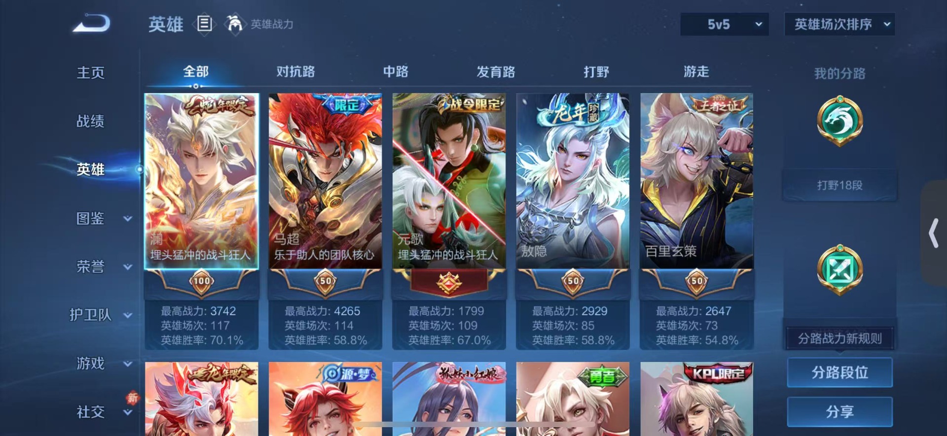 WZCMW4116598王者荣耀账号详情图3