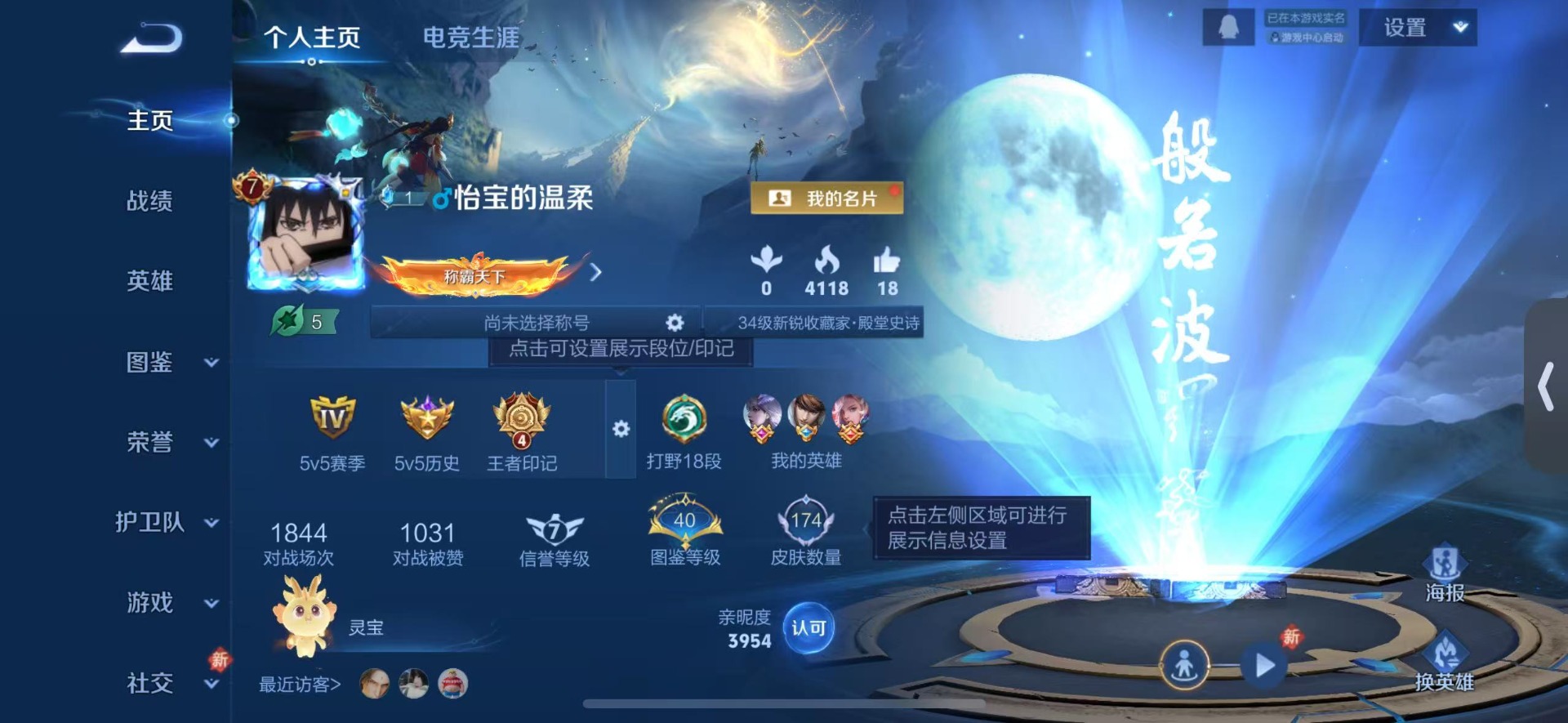 WZCMW4116598王者荣耀账号详情图2