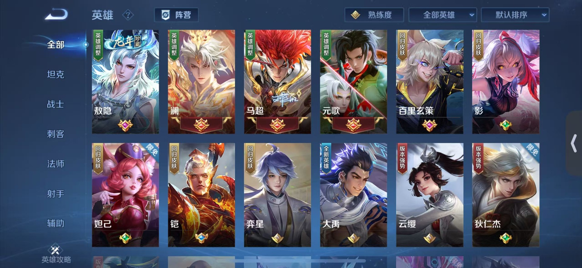 WZCMW4116598王者荣耀账号详情图4