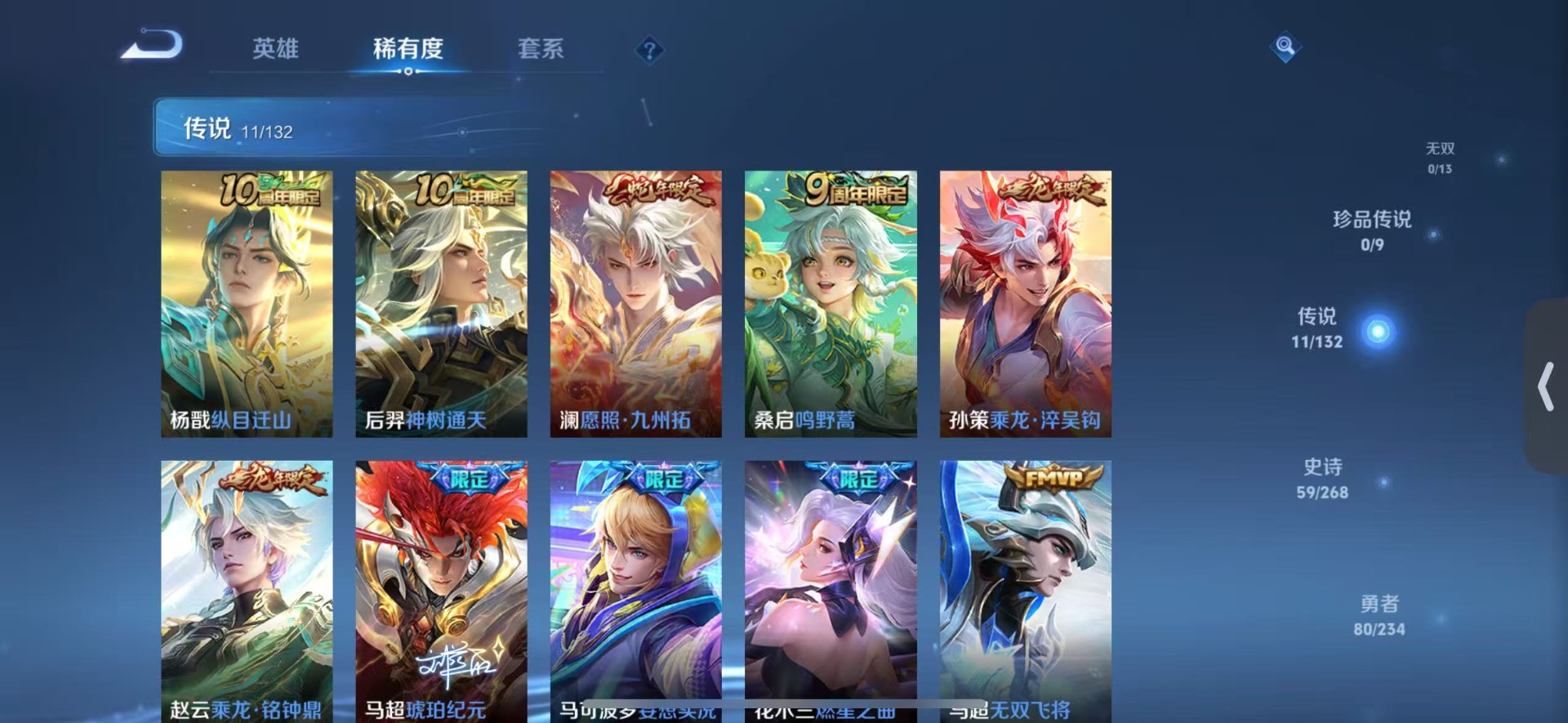 WZCMW4116598王者荣耀账号详情图6