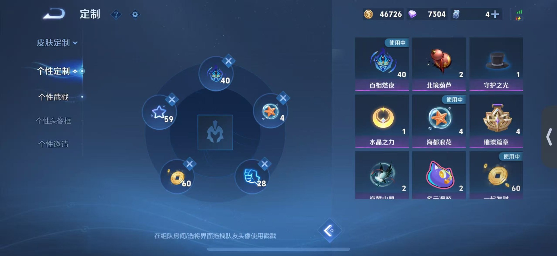 WZCMW4116598王者荣耀账号详情图9