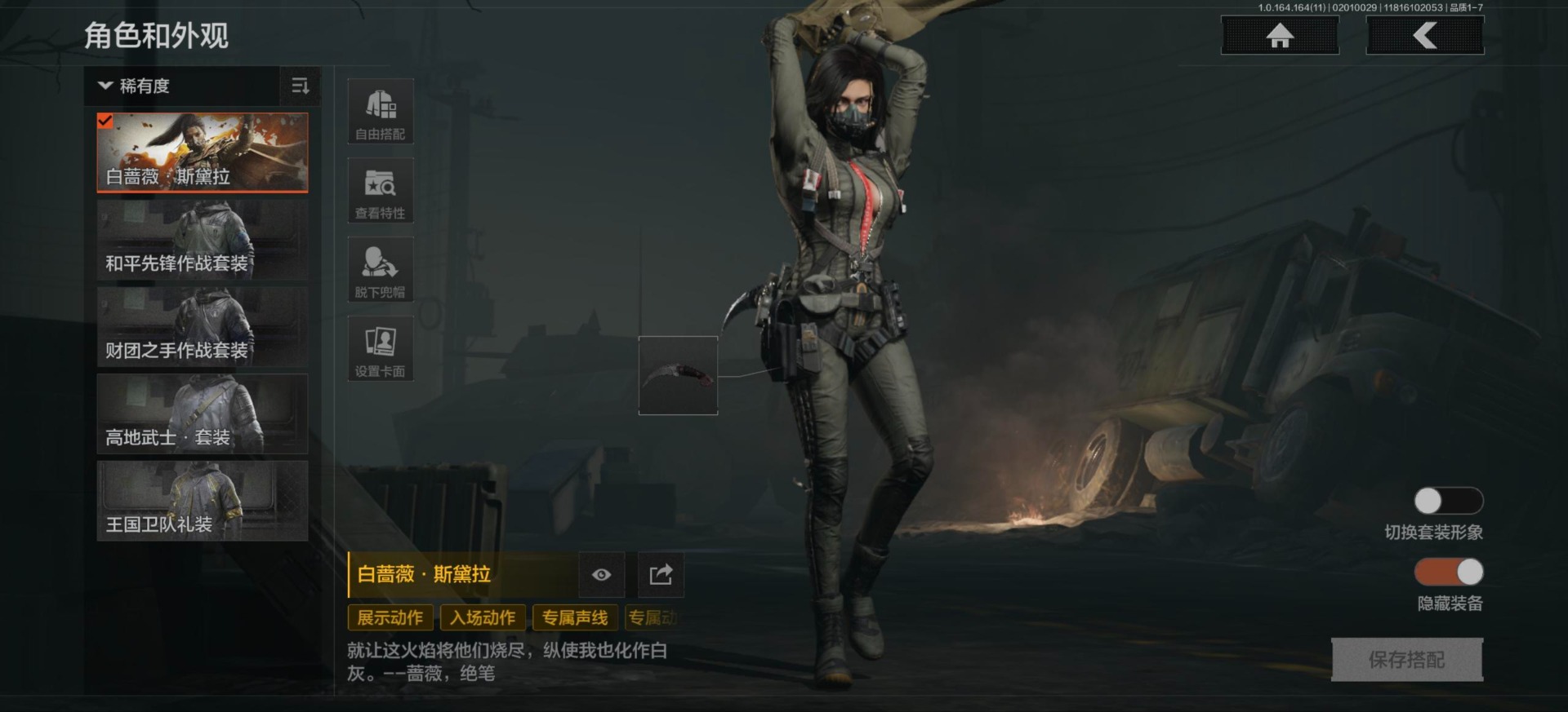 AQCMW47096暗区突围账号详情图3