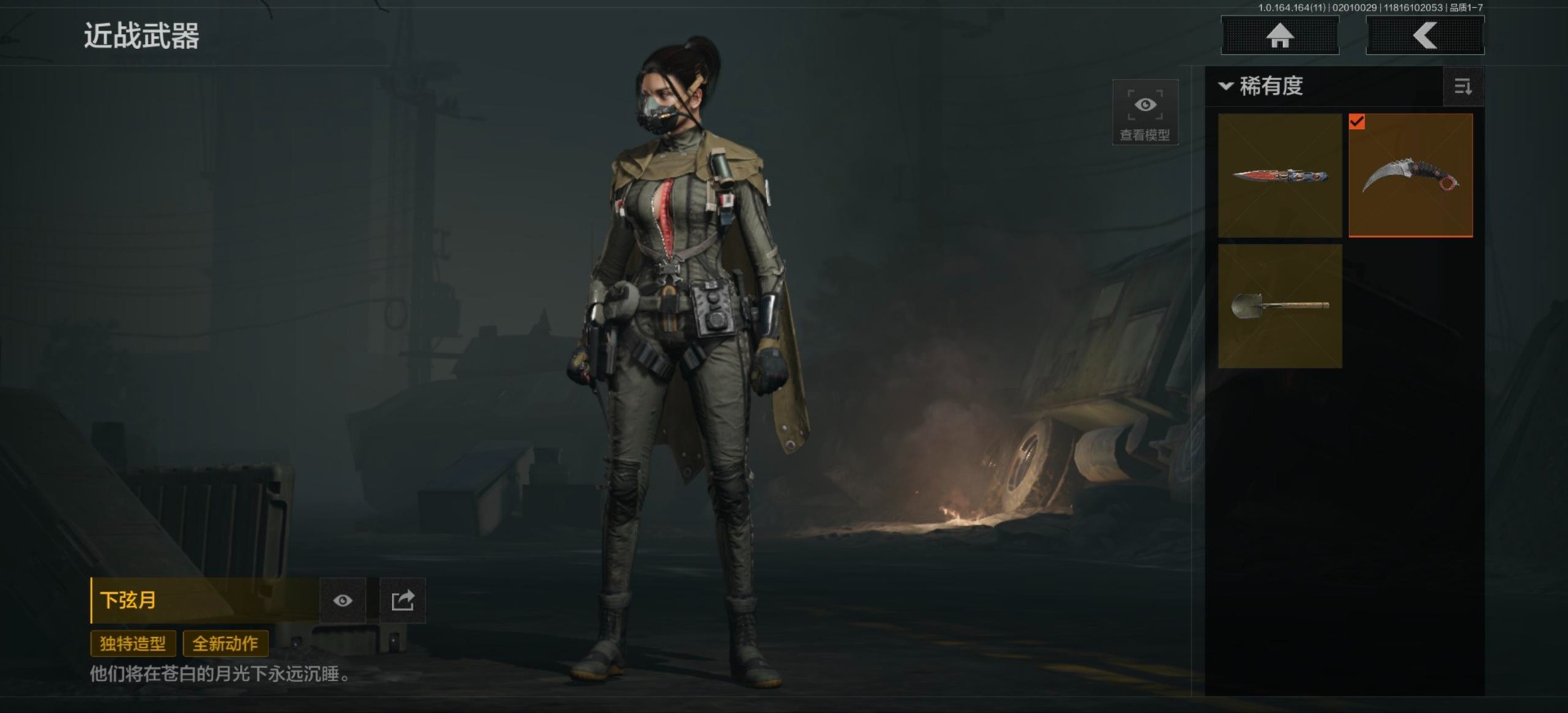 AQCMW47096暗区突围账号详情图4