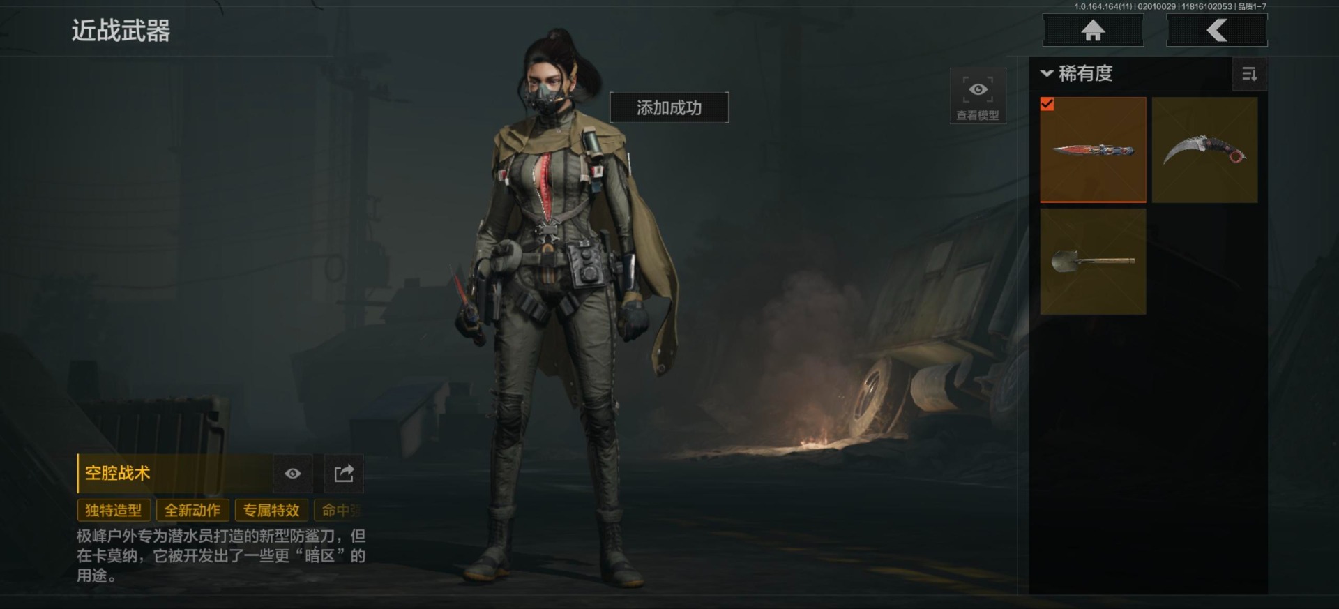 AQCMW47096暗区突围账号详情图5