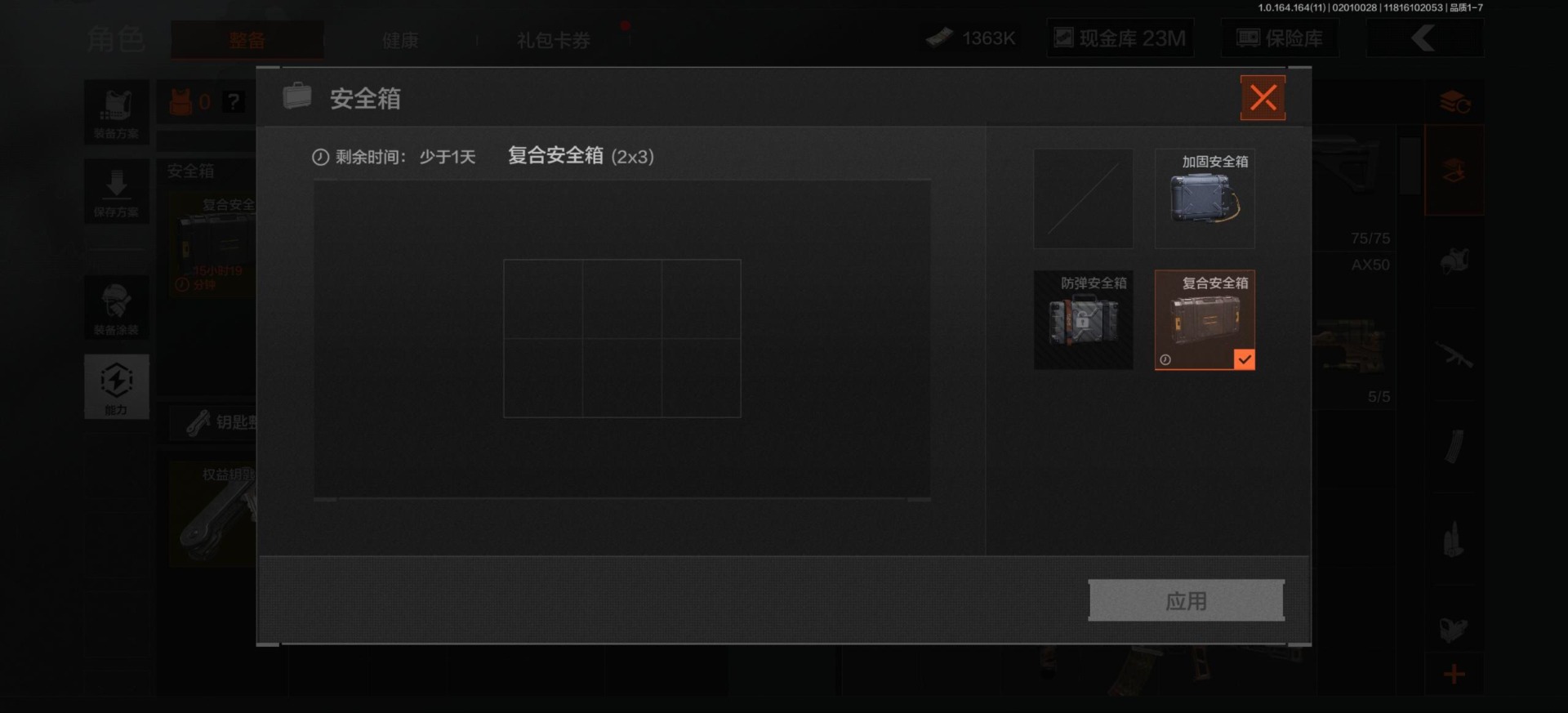 AQCMW47096暗区突围账号详情图8