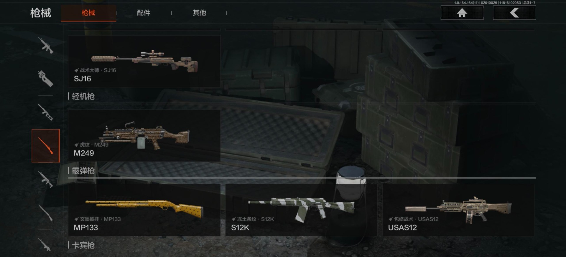 AQCMW47096暗区突围账号详情图11