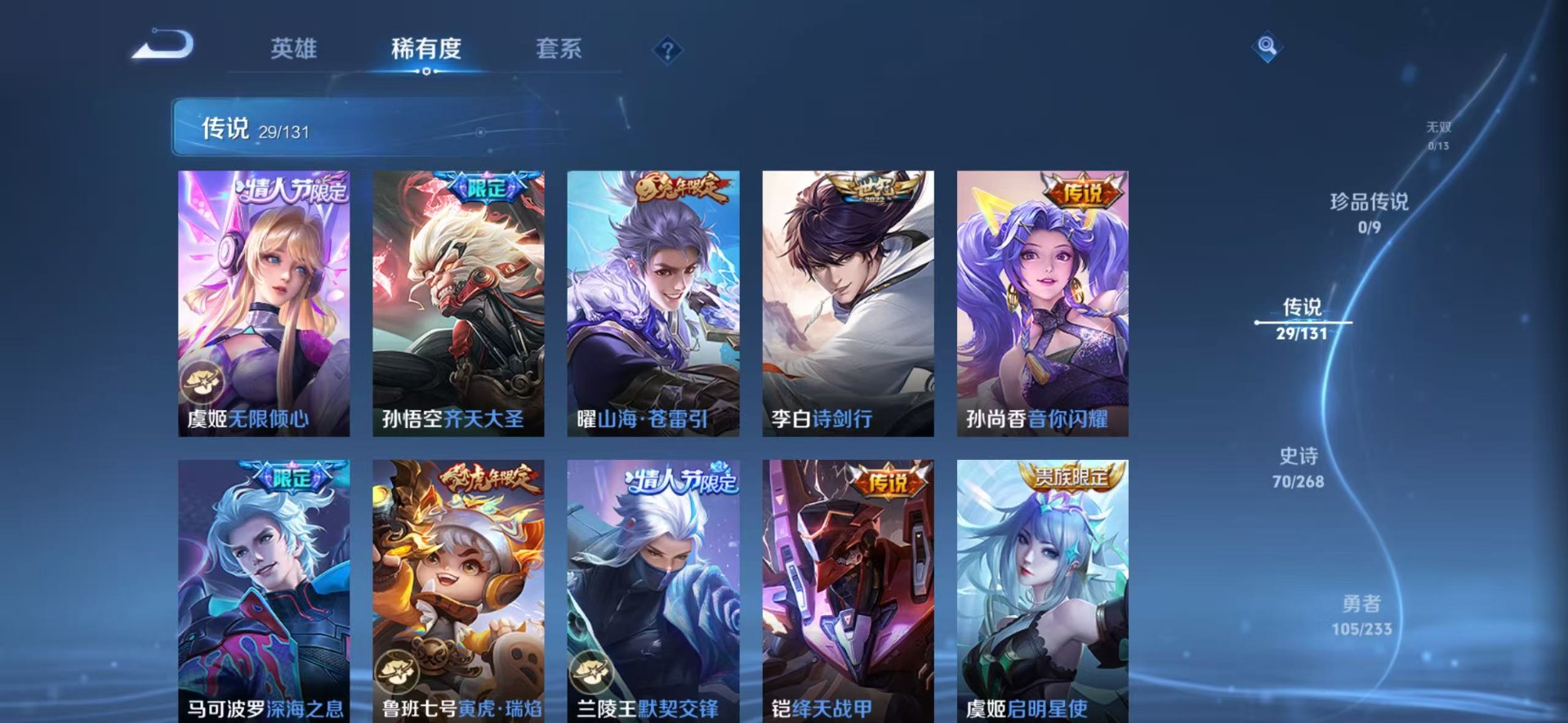 WZQM4115363王者荣耀账号详情图9