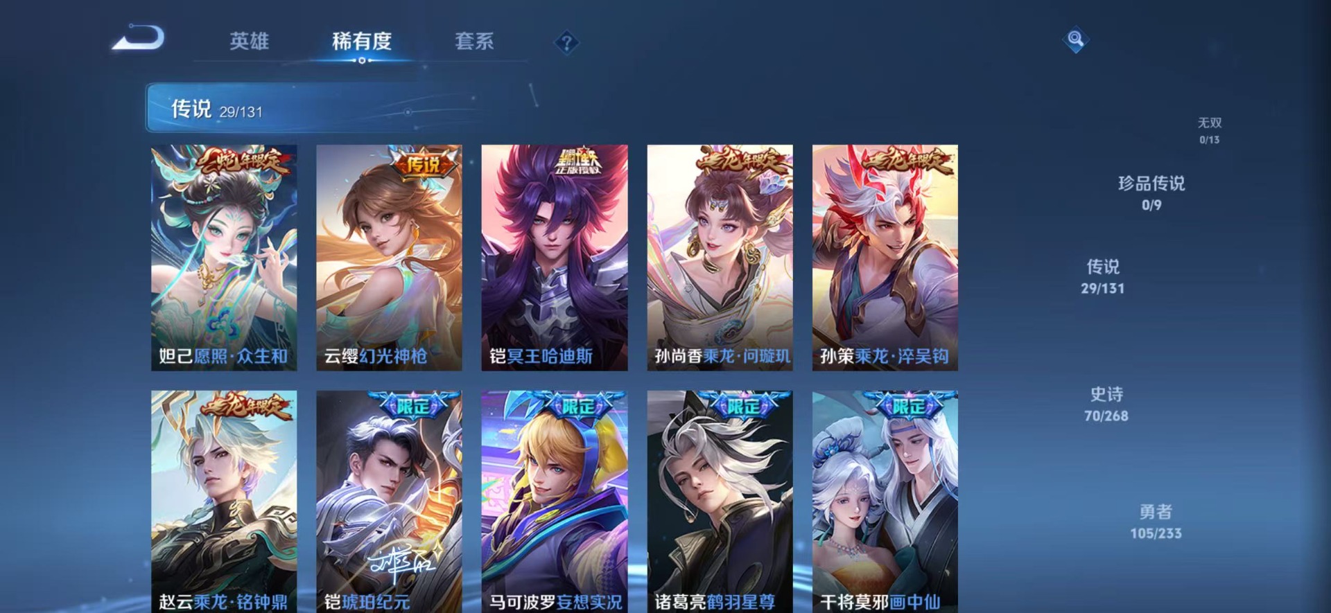 WZQM4115363王者荣耀账号详情图8