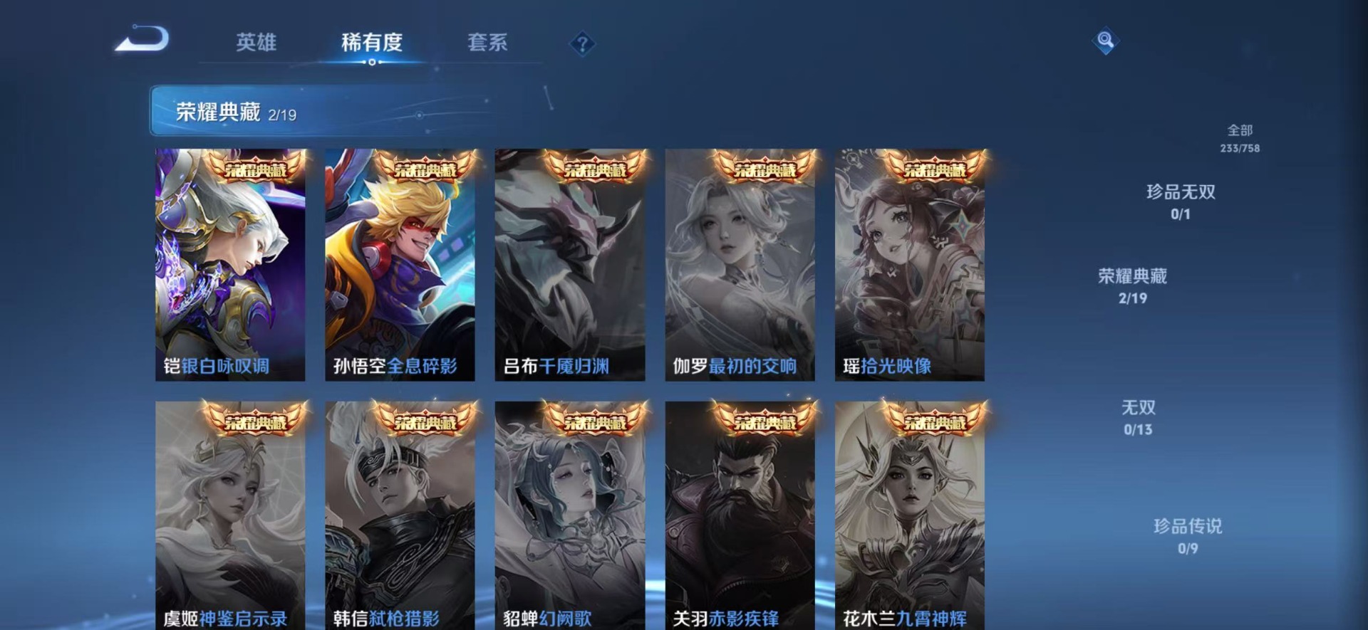 WZQM4115363王者荣耀账号详情图11