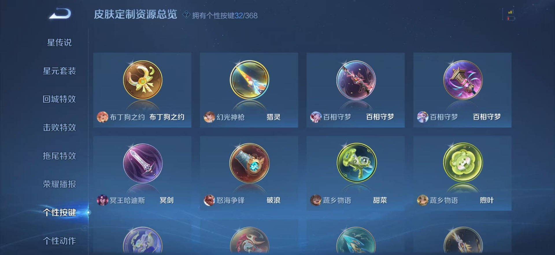 WZQM4115363王者荣耀账号详情图16