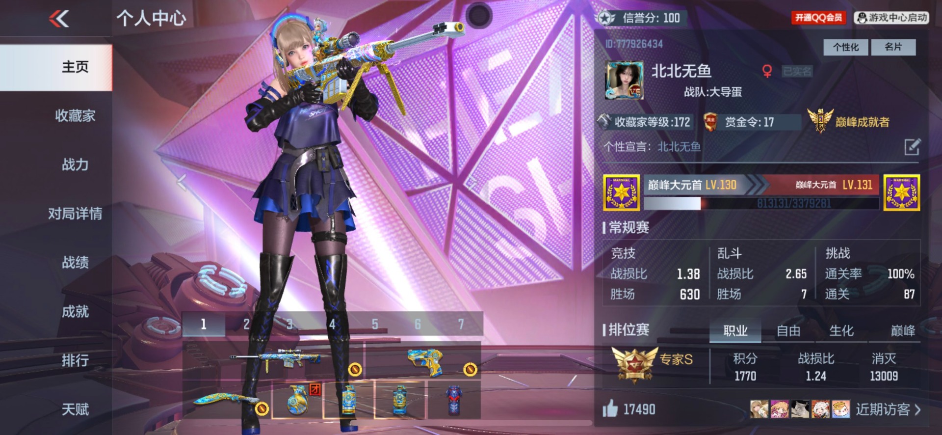 CFMQM49182枪战王者账号详情图3