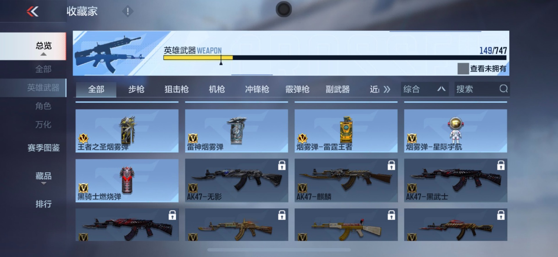 CFMQM49182枪战王者账号详情图10