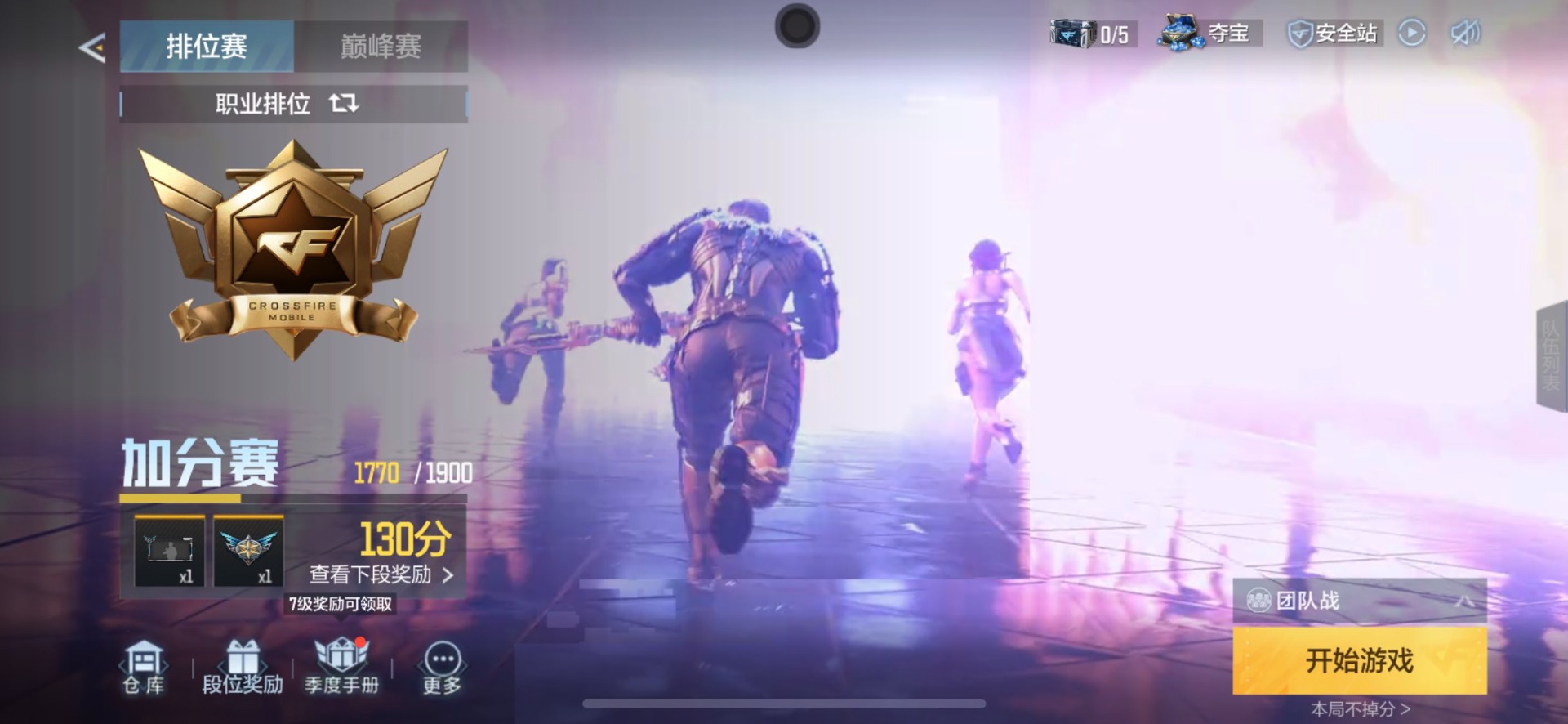 CFMQM49182枪战王者账号详情图13