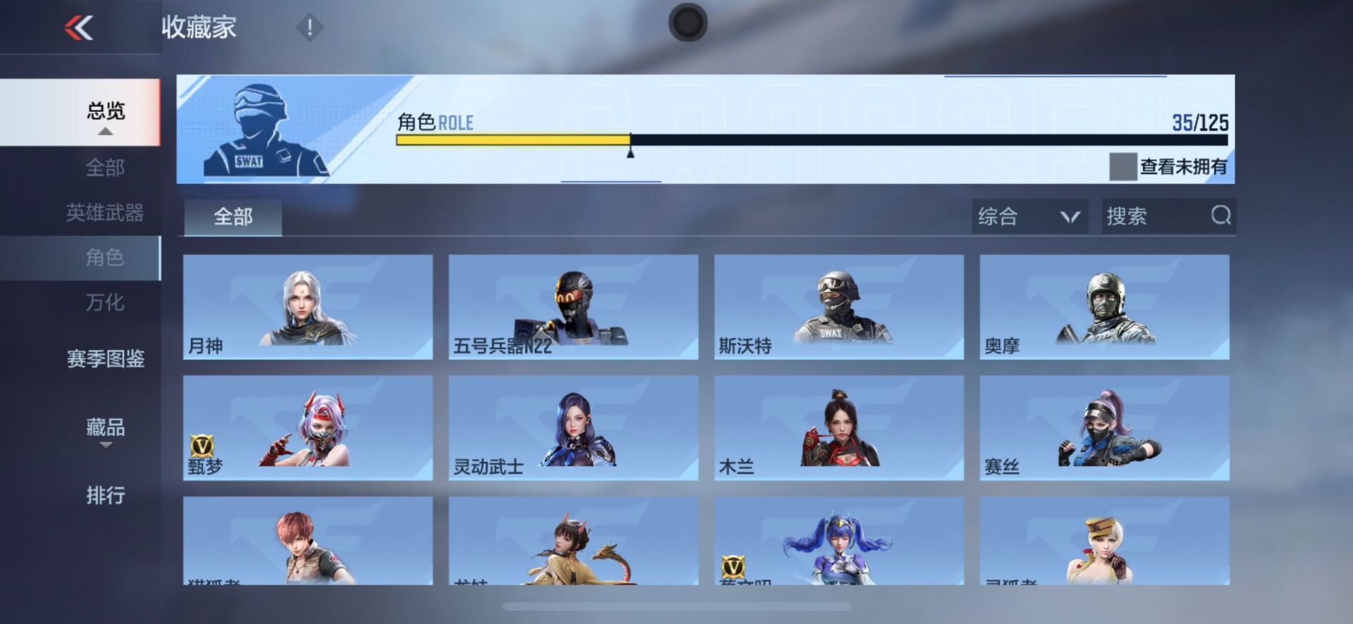 CFMQM49182枪战王者账号详情图18