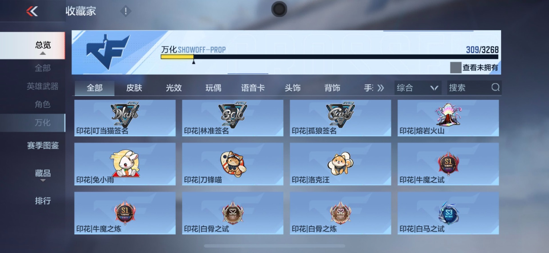 CFMQM49182枪战王者账号详情图19