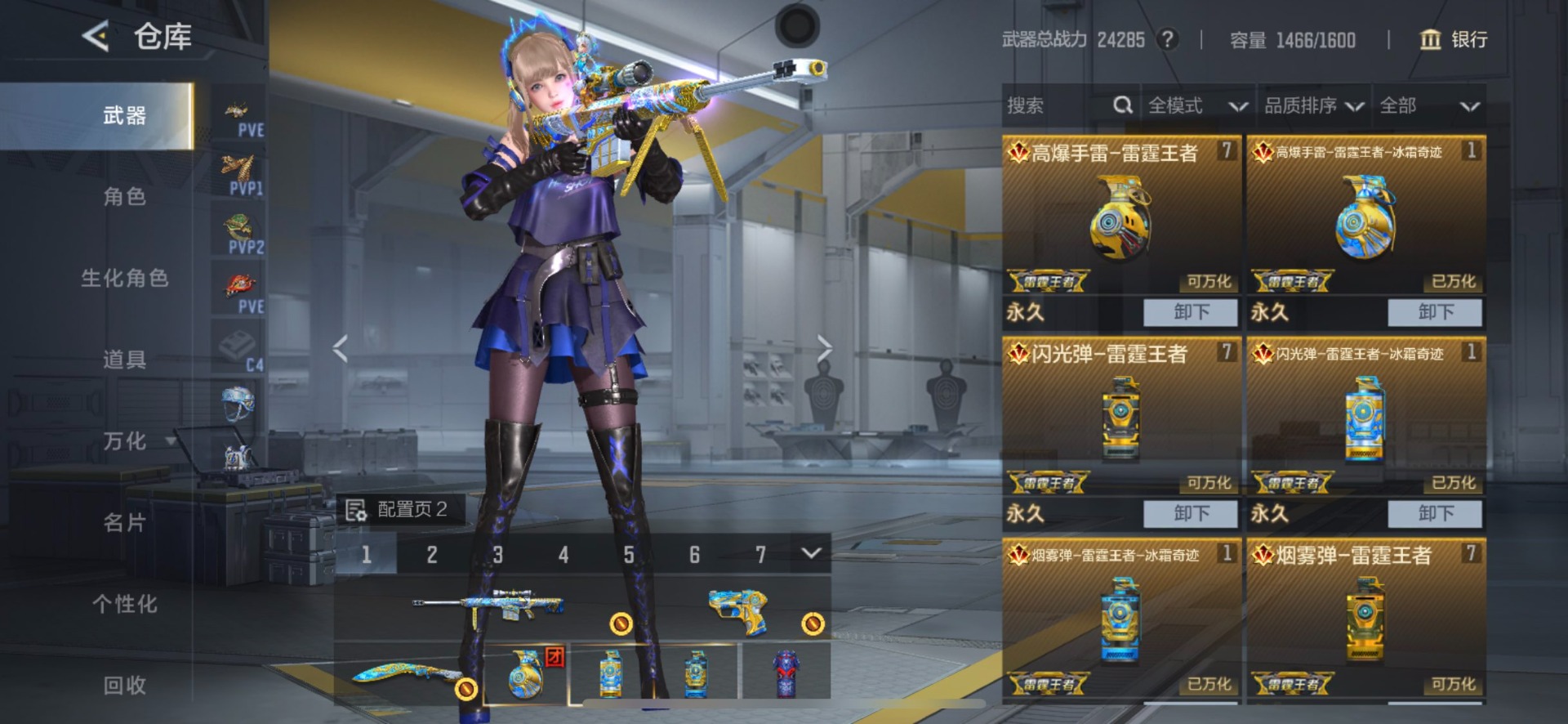 CFMQM49182枪战王者账号详情图20