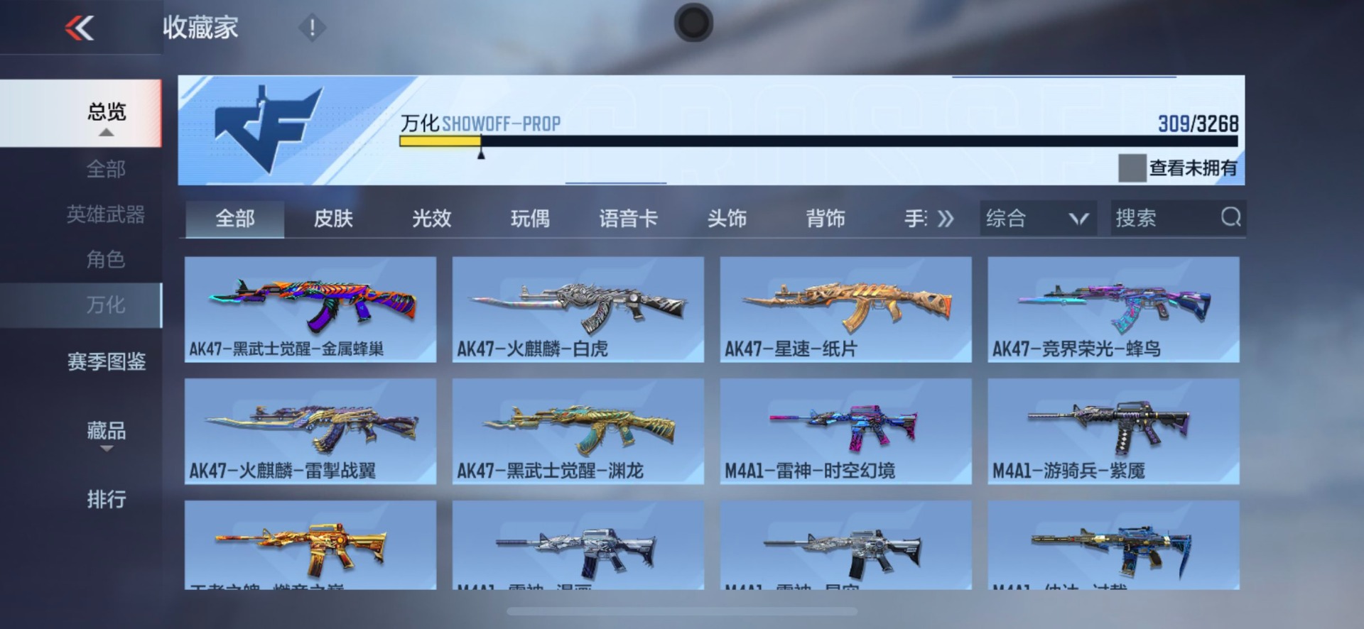 CFMQM49182枪战王者账号详情图27