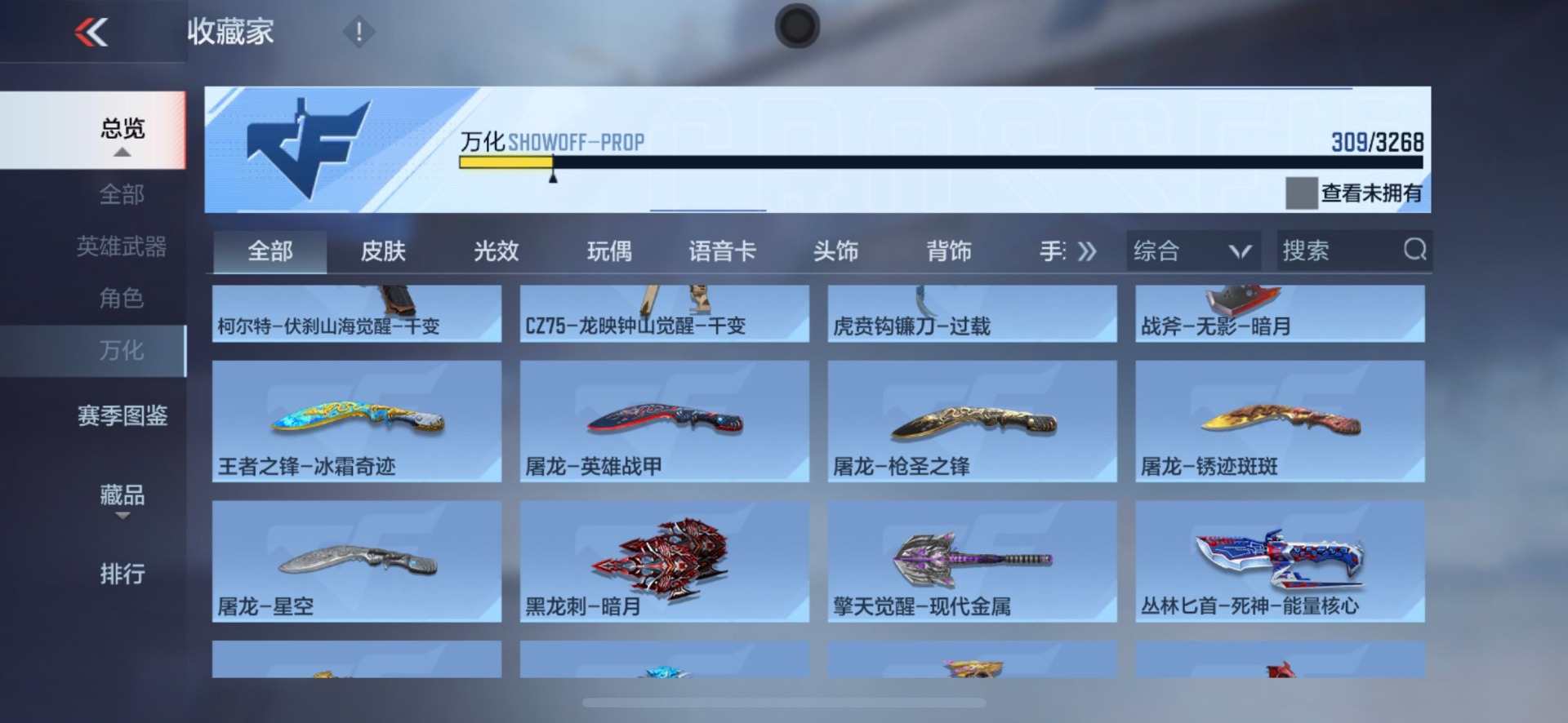 CFMQM49182枪战王者账号详情图29