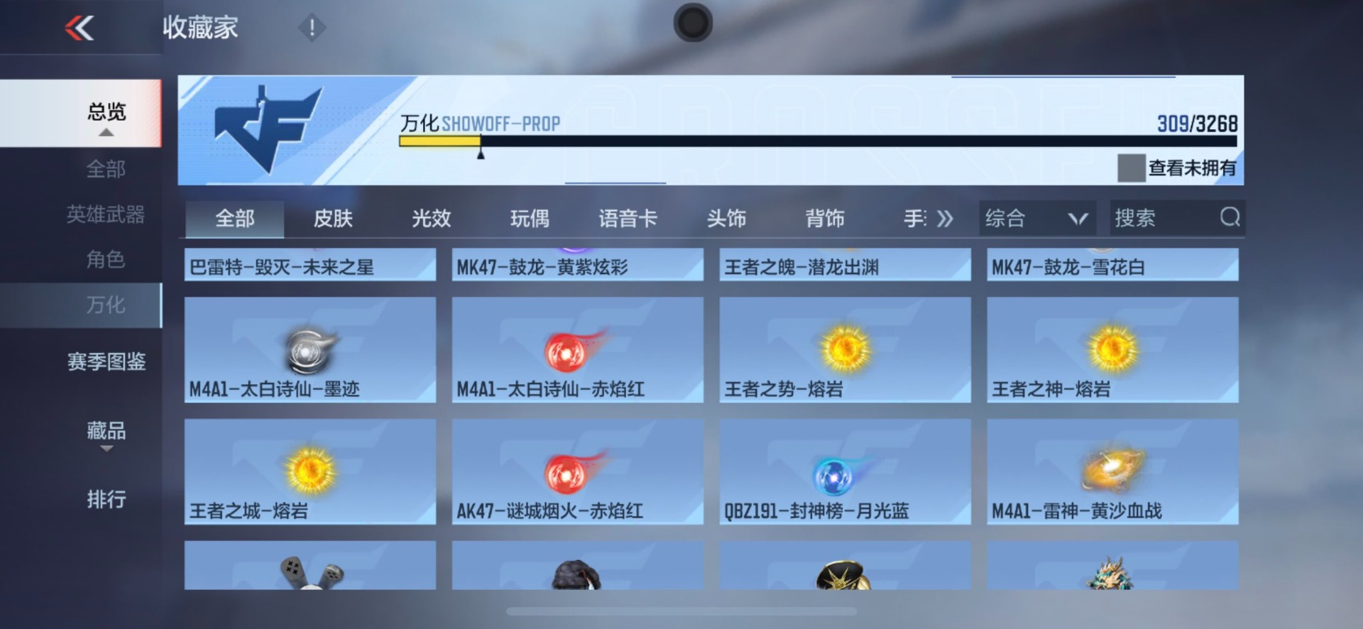 CFMQM49182枪战王者账号详情图31