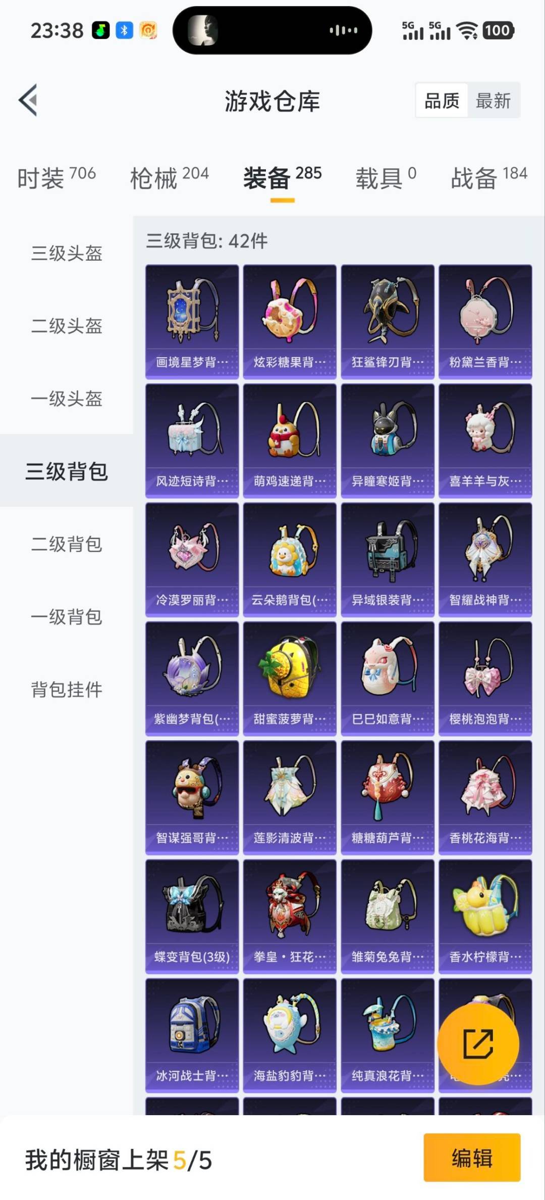 HPQM461523和平精英账号详情图13