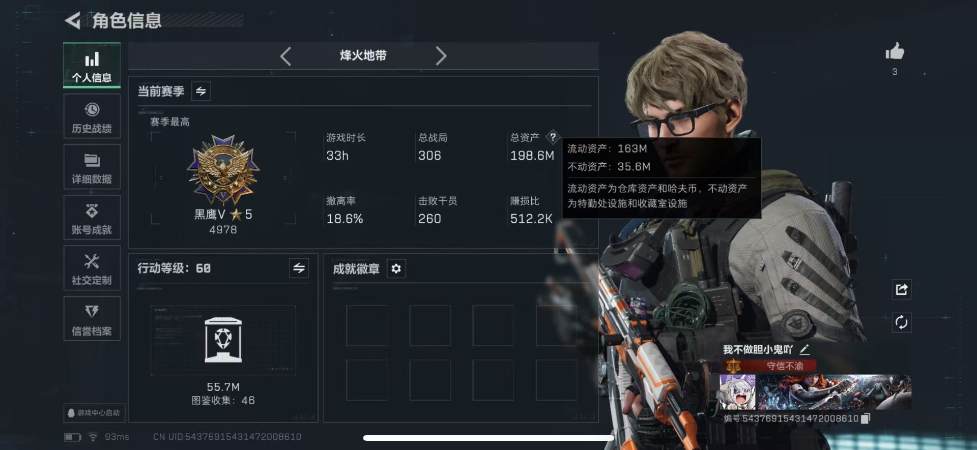 SJZCMW432778三角洲行动账号详情图2