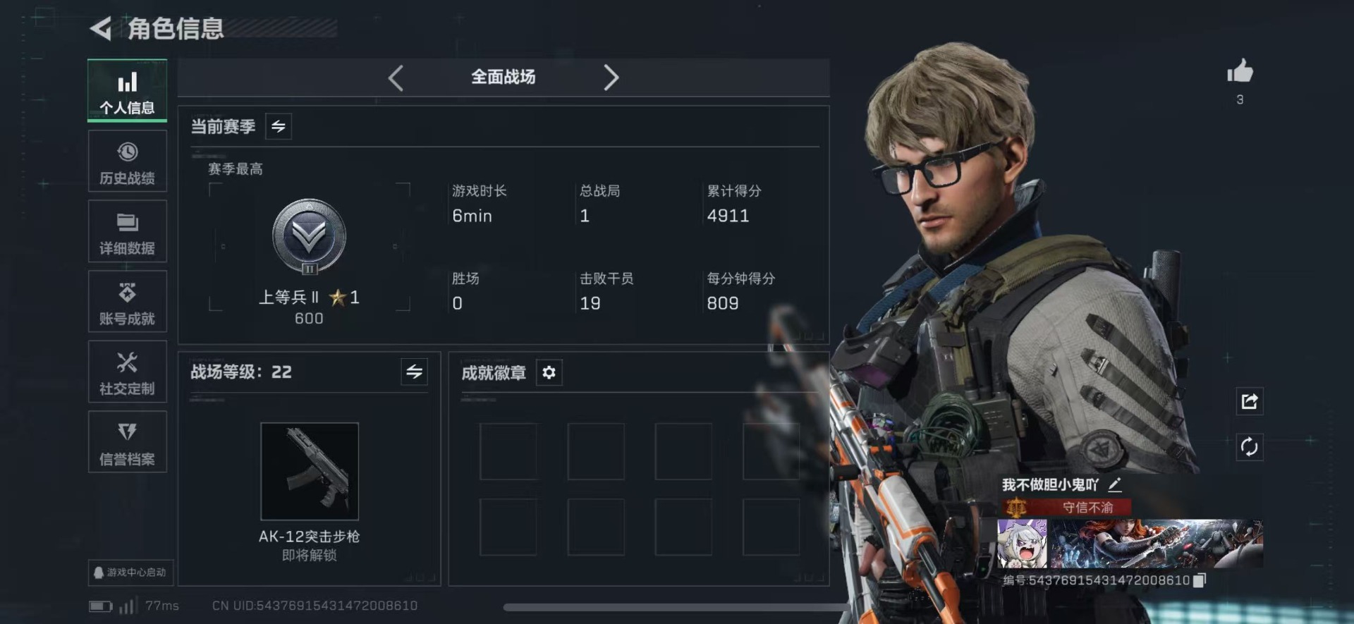 SJZCMW432778三角洲行动账号详情图3